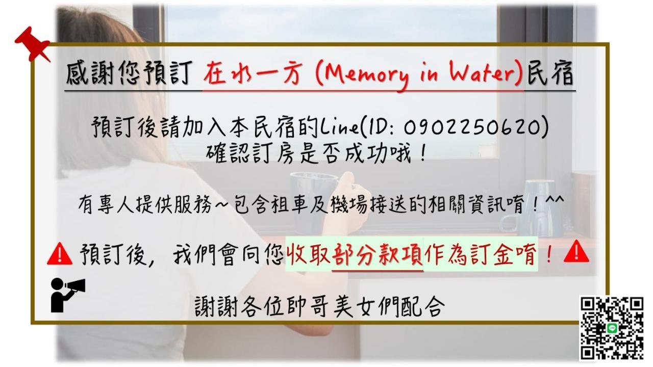 在水一方 Memory In Water Daire Magong Dış mekan fotoğraf
